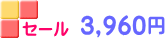 円 